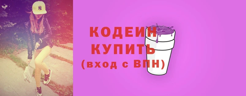 Кодеиновый сироп Lean Purple Drank  blacksprut зеркало  Калуга 