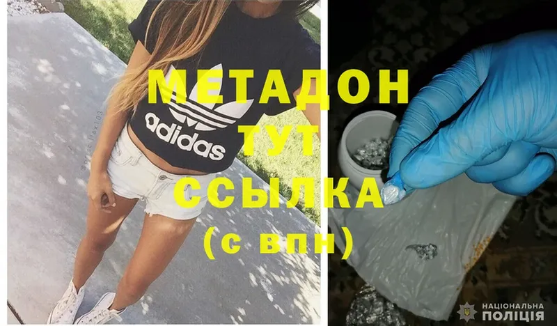 купить наркотик  Калуга  Метадон methadone 