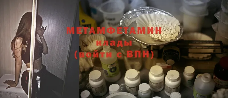 Метамфетамин Methamphetamine  Калуга 